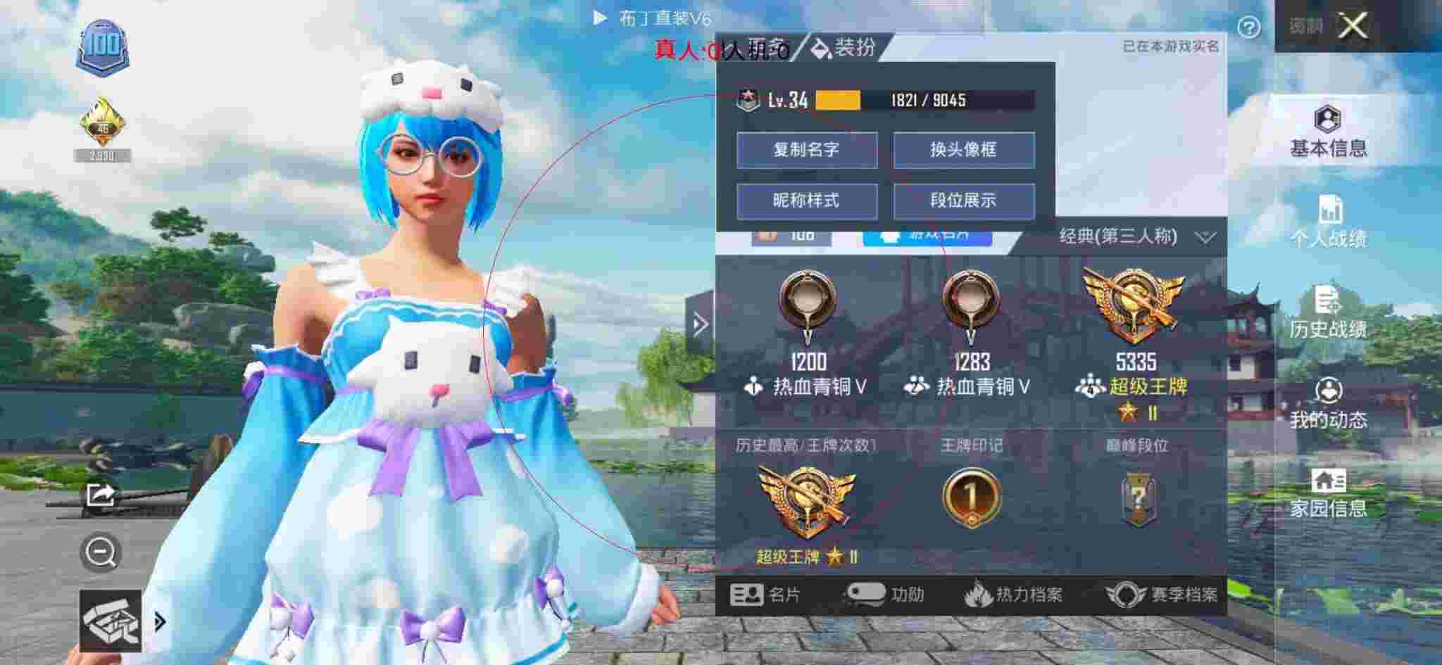和平精英透视自瞄 - 和平精英神秘人辅助下载辅助预览图